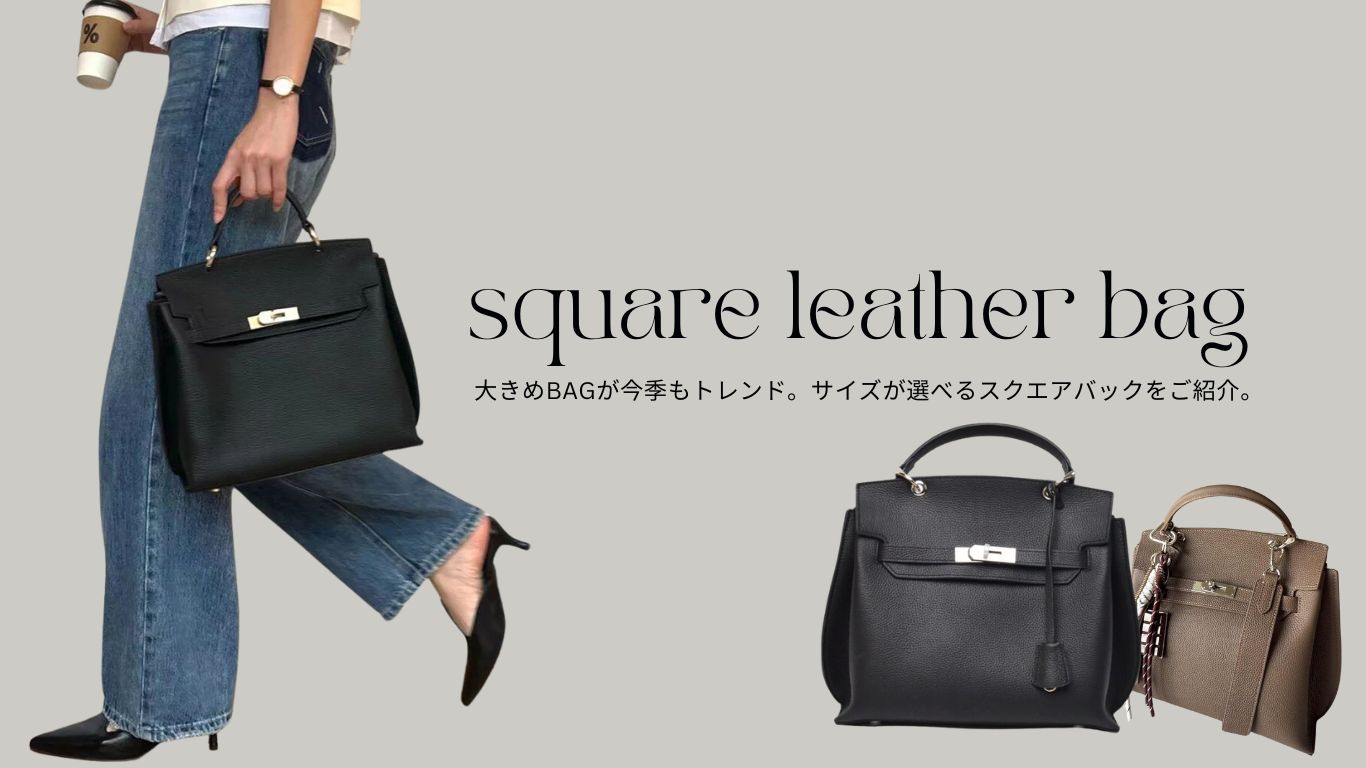 2way square leather bag – gypsophila