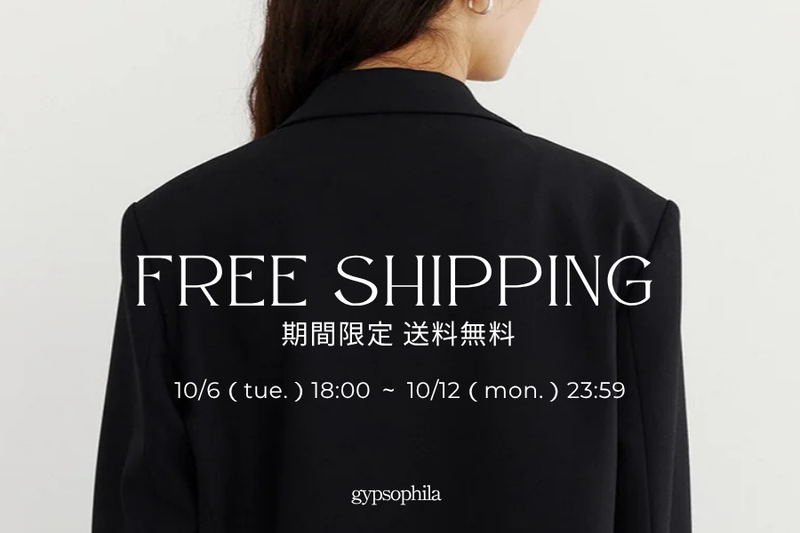 FREE SHIPPING｜期間限定送料無料キャンペーン