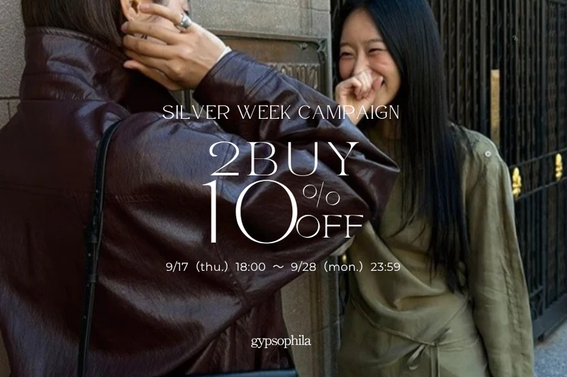 【Silver Week限定】2BUY 10%OFF CAMPAIGN